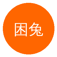 困困兔